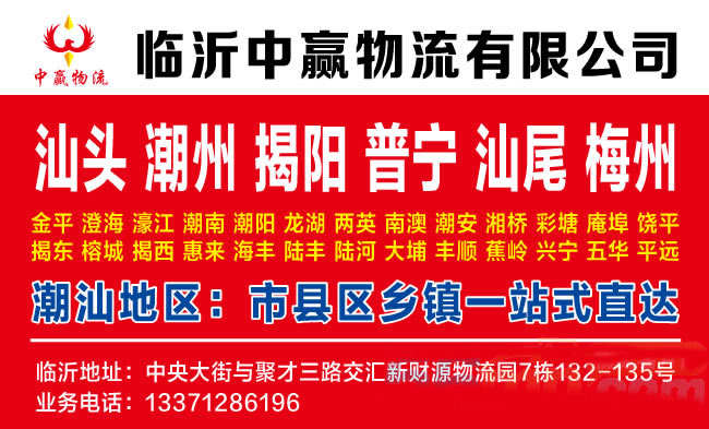 临沂到黑河物流公司-临沂中赢物流